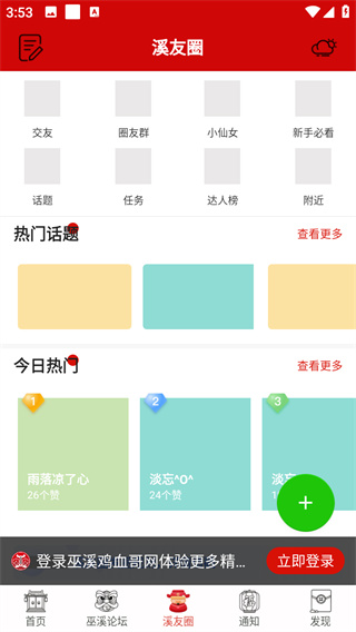 巫溪网