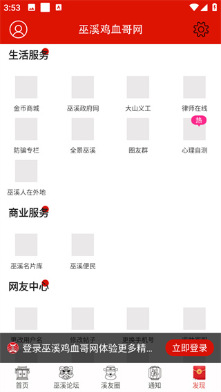 巫溪网
