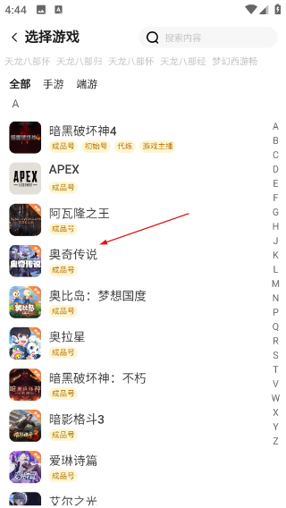 逆光代售游戏交易平台