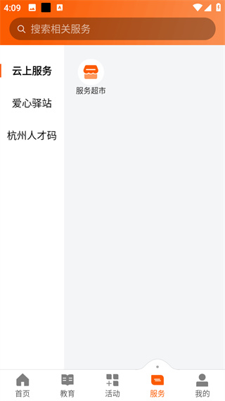 西湖先锋
