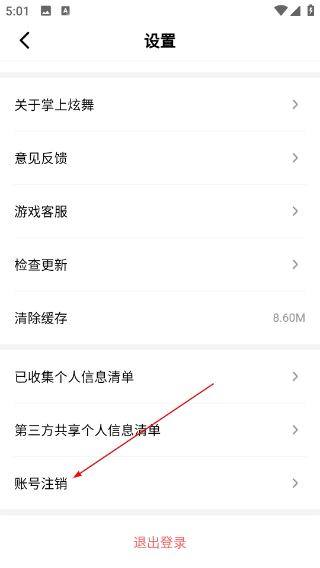 掌上炫舞2026最新版