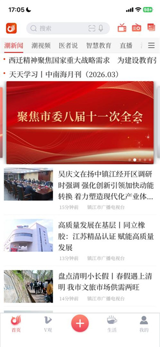 一起镇江