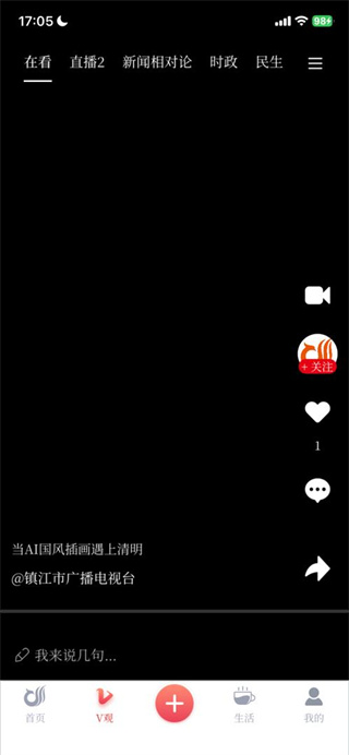 一起镇江
