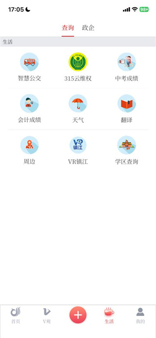一起镇江