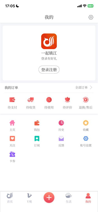 一起镇江