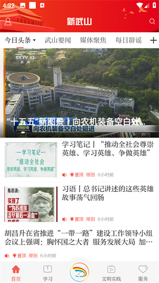 新武山