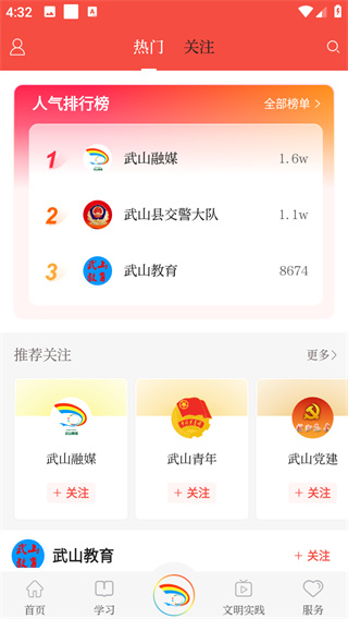新武山
