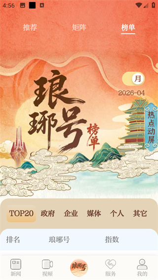 在临沂