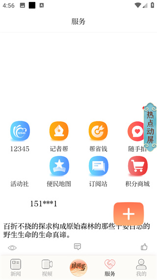 在临沂