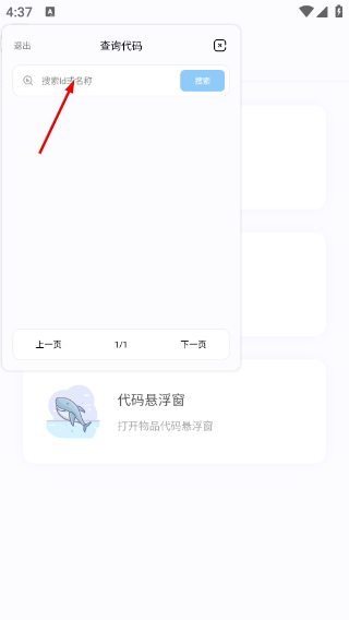 迷你小助手最新版