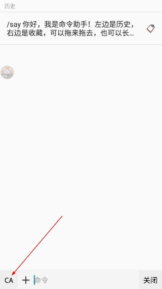 我的世界命令助手