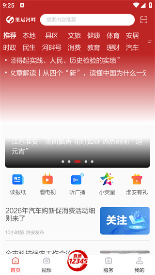 里运河畔