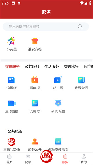 里运河畔