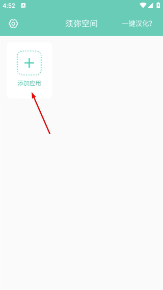 须弥空间修改器