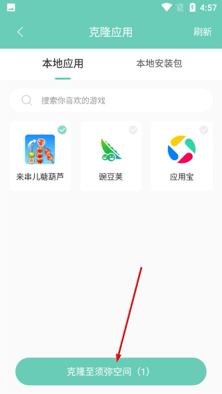 须弥空间修改器