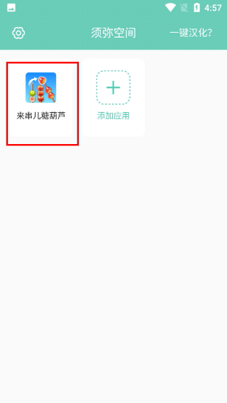 须弥空间修改器
