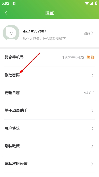 动森助手安卓版