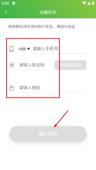 动森助手安卓版