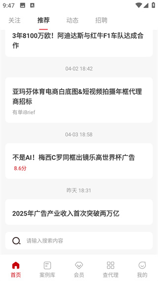 广告门