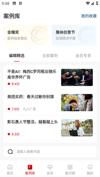 广告门
