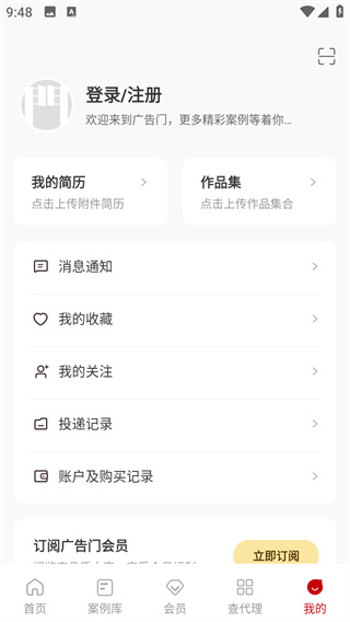 广告门