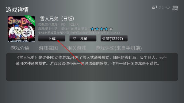 小鸡模拟器tv版