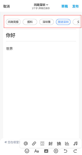 问政深圳
