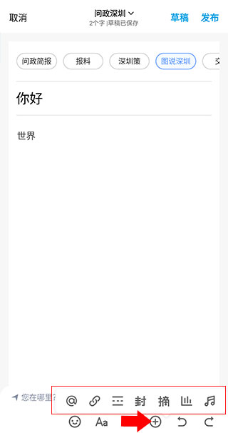 问政深圳