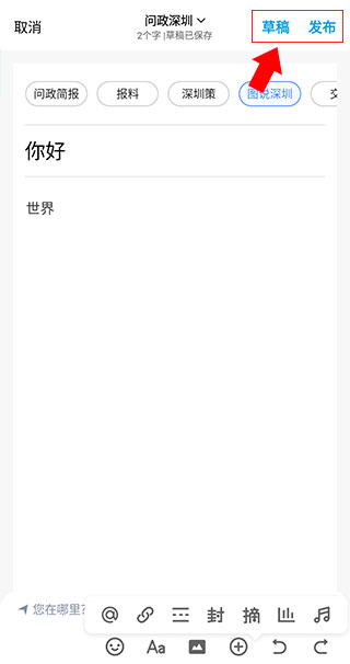 问政深圳