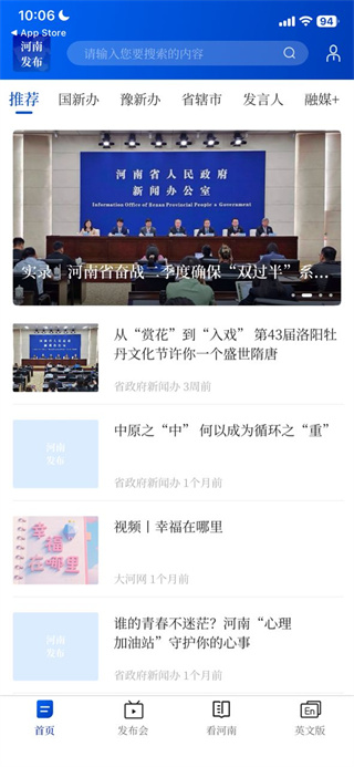 河南发布