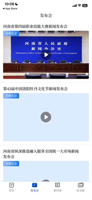 河南发布