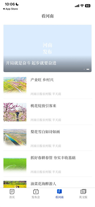 河南发布