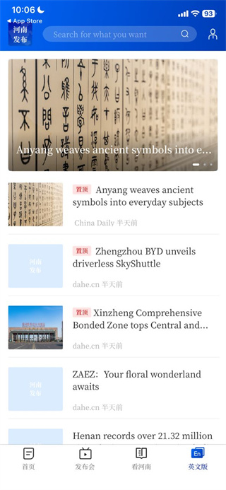 河南发布
