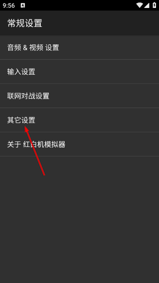 红白机模拟器免费版