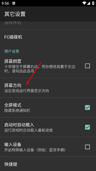 红白机模拟器免费版