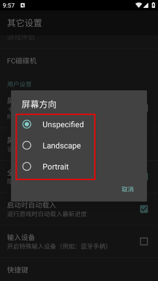 红白机模拟器免费版