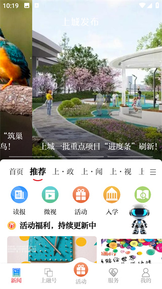上城发布