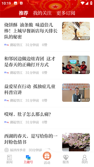 上城发布