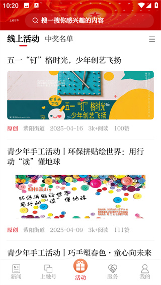 上城发布