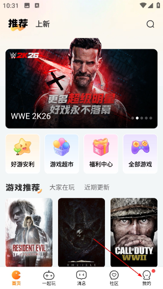 随乐游云游戏免费版