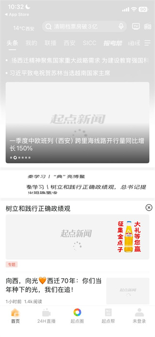 起点新闻