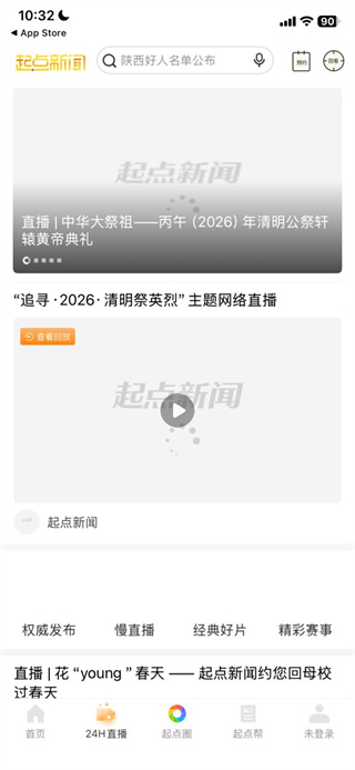 起点新闻