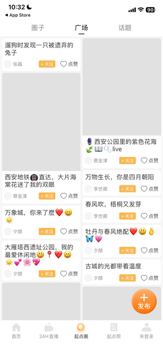 起点新闻