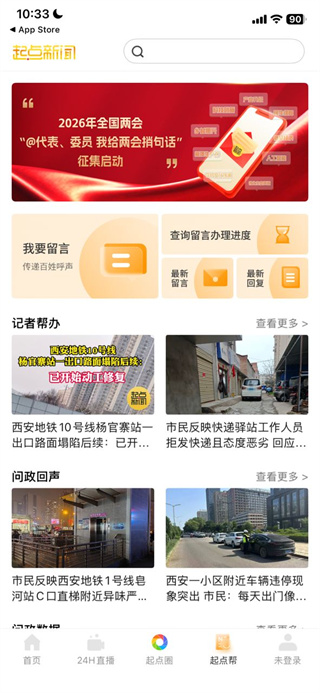 起点新闻