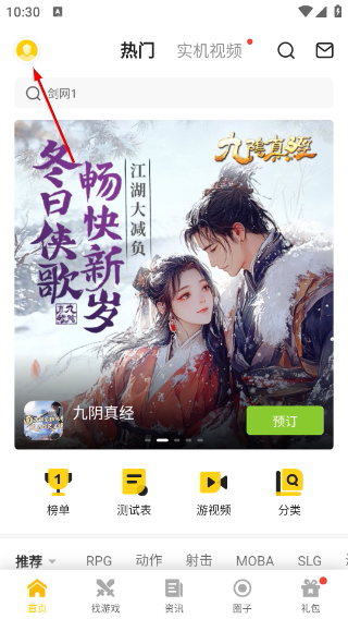 17173游戏交易平台