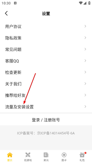 17173游戏交易平台