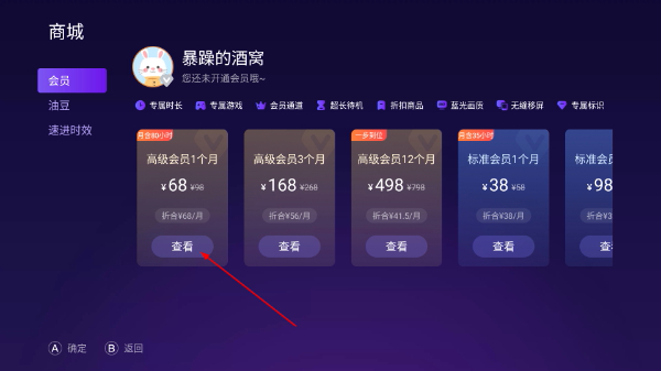 随乐游云游戏TV
