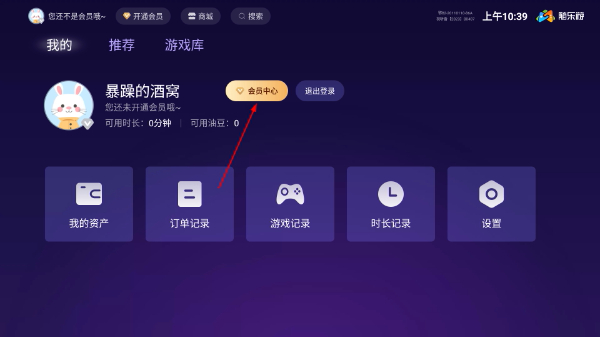 随乐游云游戏TV