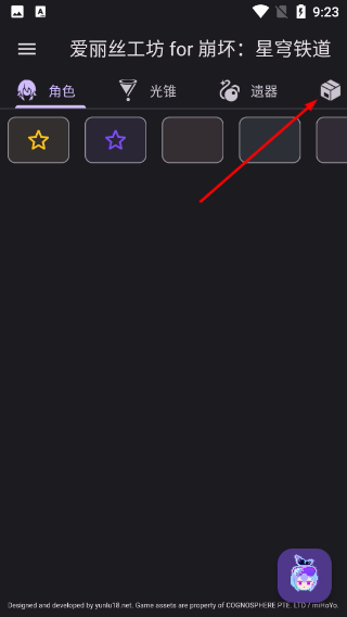 星穹铁道伤害计算器