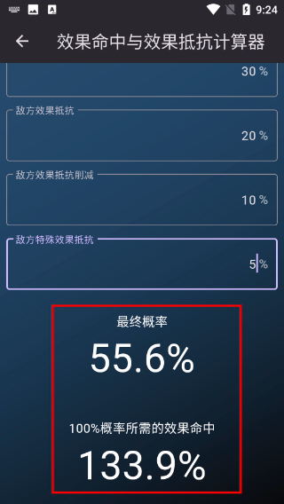 星穹铁道伤害计算器